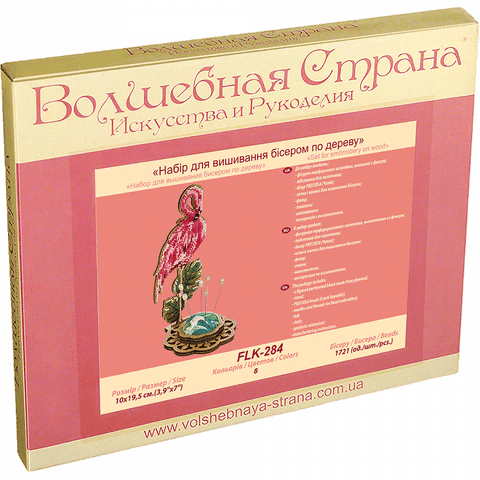 Karoliukų siuvinėjimo rinkinys adatų pagalvėlei — medinė perforuota plokštelė 10×19,5 cm