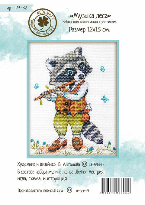 NeoCraft „Miško muzika“ skaičiuoto kryželiu siuvinėjimo rinkinys 12 × 15 cm