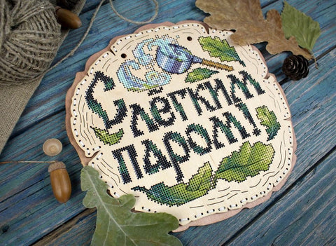 Siuvinėjimo komplektas ant medinio pagrindo „Mėgaukis maudynėmis” - kaSiulai.lt