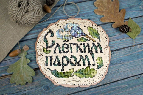 Siuvinėjimo komplektas ant medinio pagrindo „Mėgaukis maudynėmis” - kaSiulai.lt