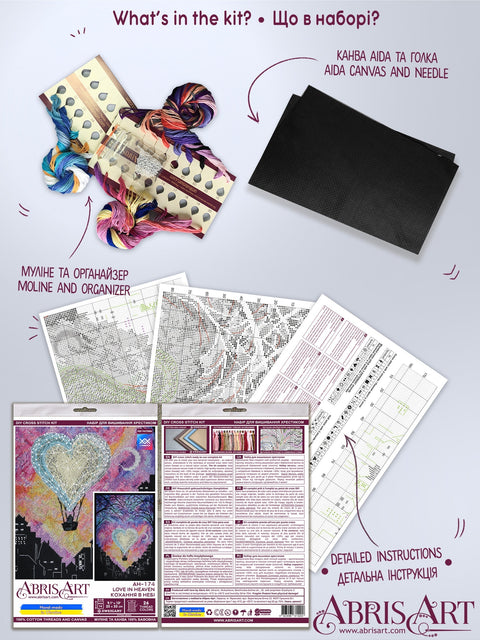 Abris Art siuvinėjimo rinkinys „Meilė danguje“ 23×33 cm, 14 ct (juoda) su PRECIOSA karoliukais