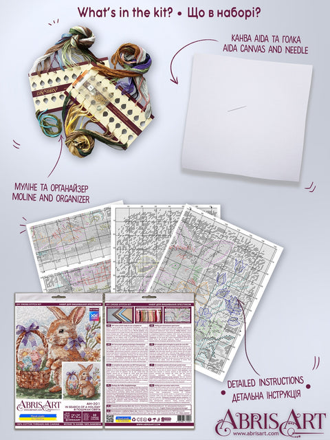 Kryželių siuvinėjimo rinkinys su karoliukais „Ieškant švenčių“ 19×19 cm