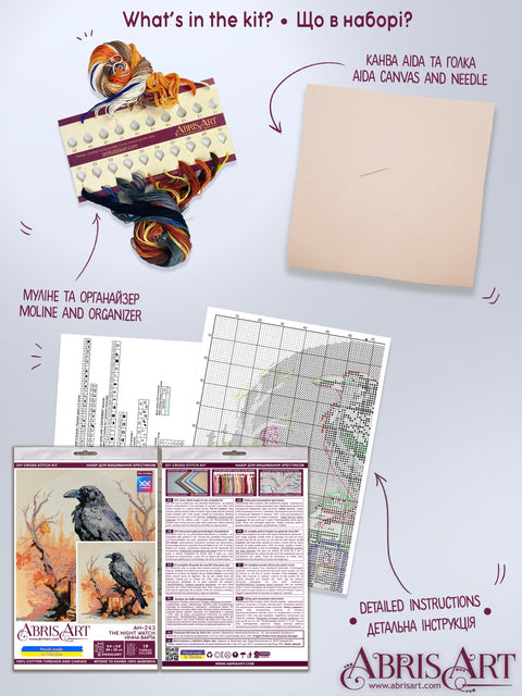 Abris Art kryželių rinkinys Nakties sargyba, 24×25 cm, 14 ct kavos kanva