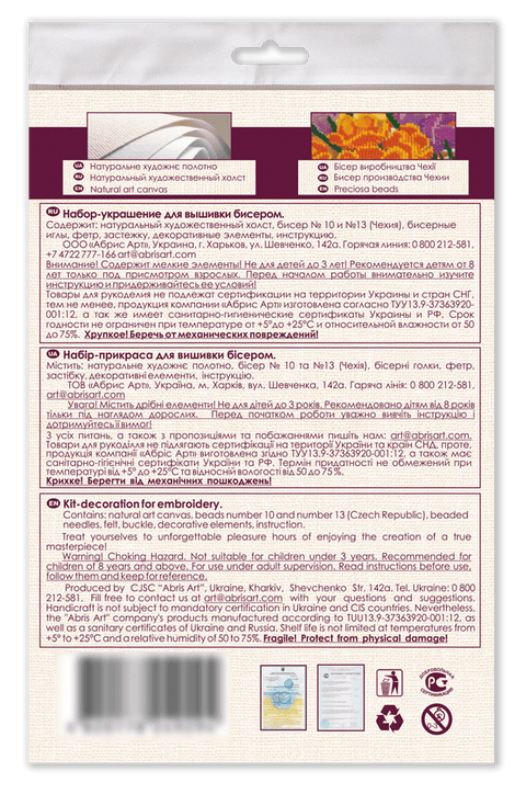 Abris Art siuvinėjimo karoliukais rinkinys „Nykštukas“ — 12 spalvų, 5,5×8,7 cm