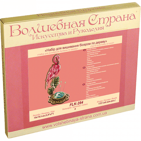 Karoliukų siuvinėjimo rinkinys adatų pagalvėlei — medinė perforuota plokštelė 10×19,5 cm