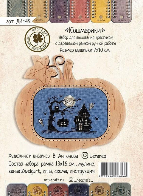 NeoCraft siuvinėjimo rinkinys „Moliūgas“ – Helovino kryželiu su mediniu 7×10 cm rėmeliu