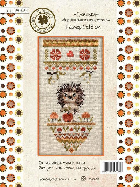 NeoCraft siuvinėjimo kryželiu rinkinys „Mažasis ežiukas“, 9 × 18 cm