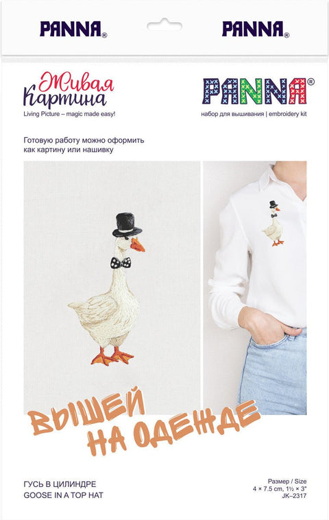 Mini siuvinėjimo komplektas kryželiu „Žąsis su cilindru“ — 4 × 7,5 cm - kaSiulai.lt