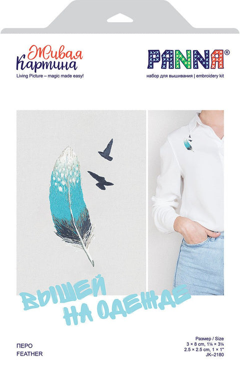 Mini siuvinėjimo komplektas „Plunksna“ (kryželiu), 3×8 cm — pradedantiesiems - kaSiulai.lt