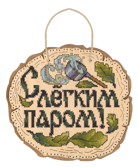 Siuvinėjimo komplektas ant medinio pagrindo „Mėgaukis maudynėmis” - kaSiulai.lt
