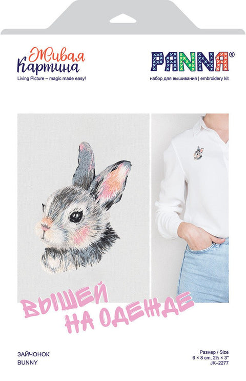 Siuvinėjimo komplektas kryželiu „Mažas zuikis“ 8×6 cm — pradedantiesiems - kaSiulai.lt