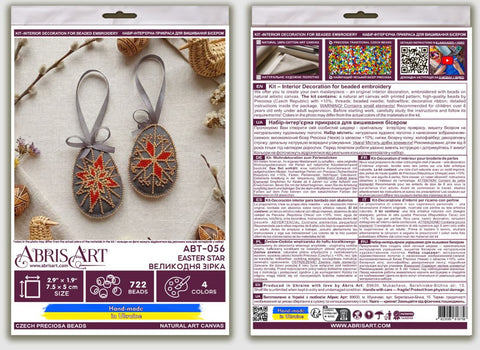 Velykinė žvaigždė – karoliukų siuvinėjimo dekoracijų rinkinys 15×5 cm