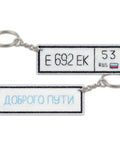 Siuvinėjimo Rinkinys MP Studija Car Number Plate. Keychain SR-278 3x10cm - kaSiulai.lt