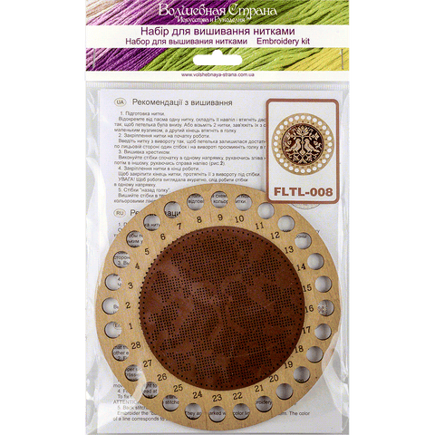 Siuvinėjimo rinkinys perforuotai dirbtinei odai – siūlų laikiklis 15×15 cm